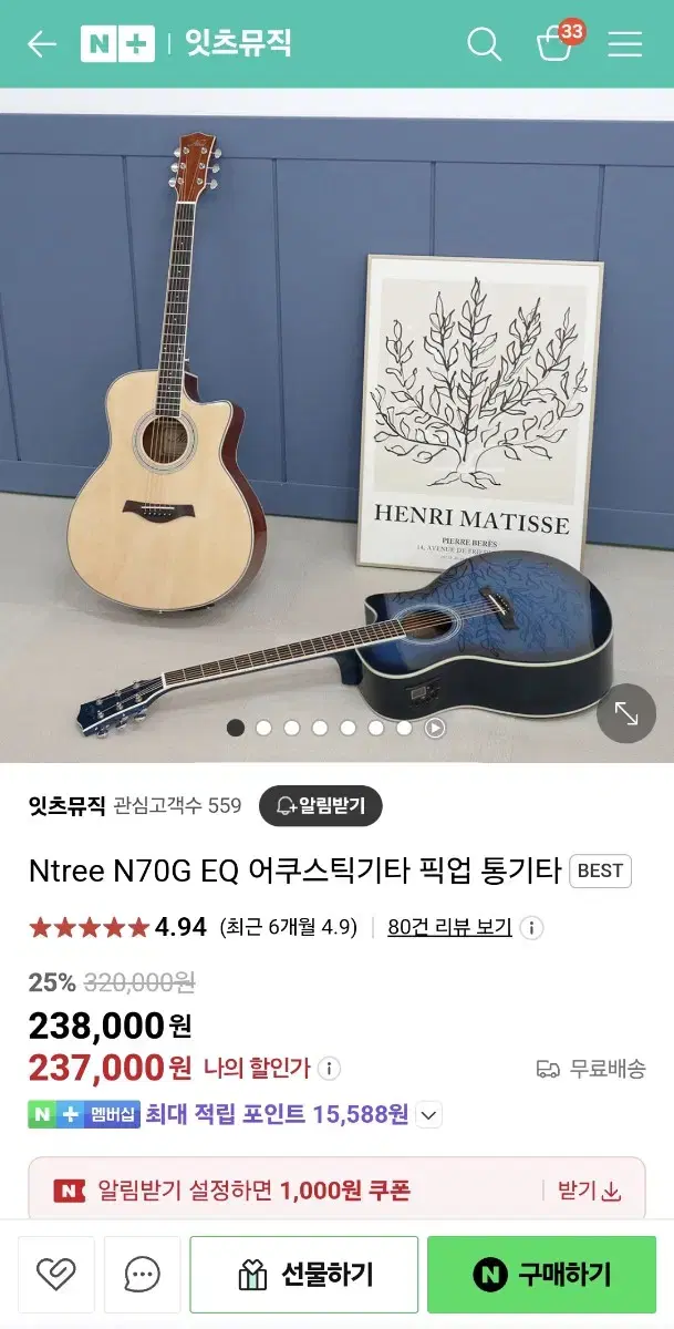 Ntree N70G EQ 어쿠스틱기타 통기타 블루그린